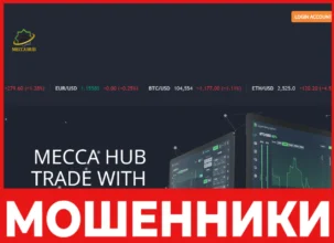 Meccahub лицевая сторона скрин