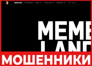 Memeland лицевая сторона скрин