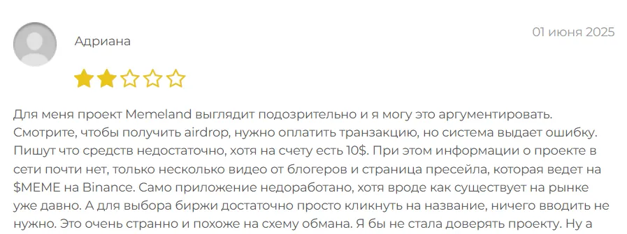 Memeland_1 скрин