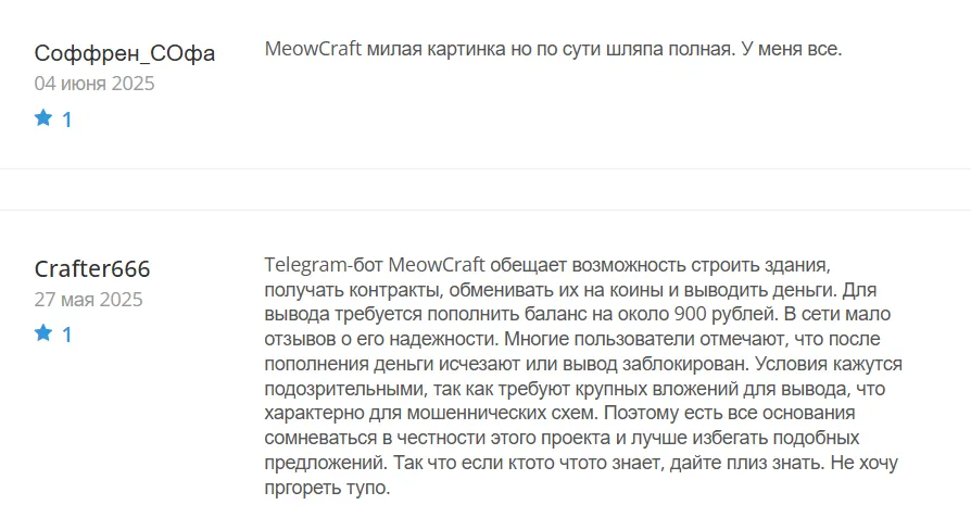 MeowCraft_1 скрин