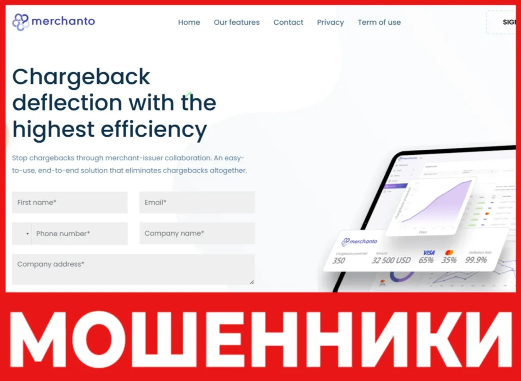 Merchanto лицевая сторона скрин