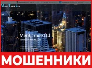 Merit Trade Ltd лицевая сторона скрин