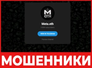 Meta.eth лицевая сторона скрин