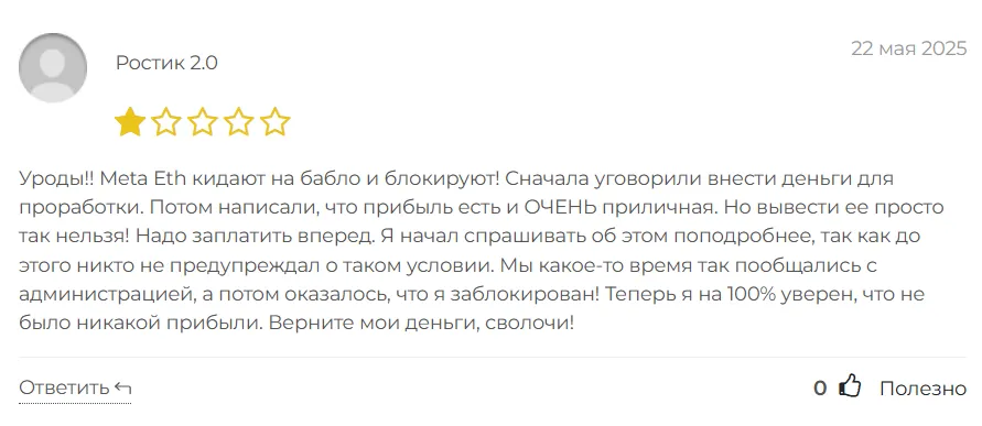 Meta.eth_1 скрин