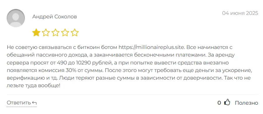Millionaireplus_1 скрин