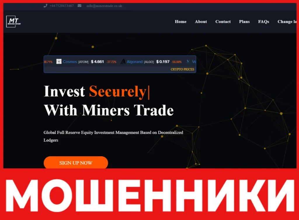 Miners Trades лицевая сторона скрин
