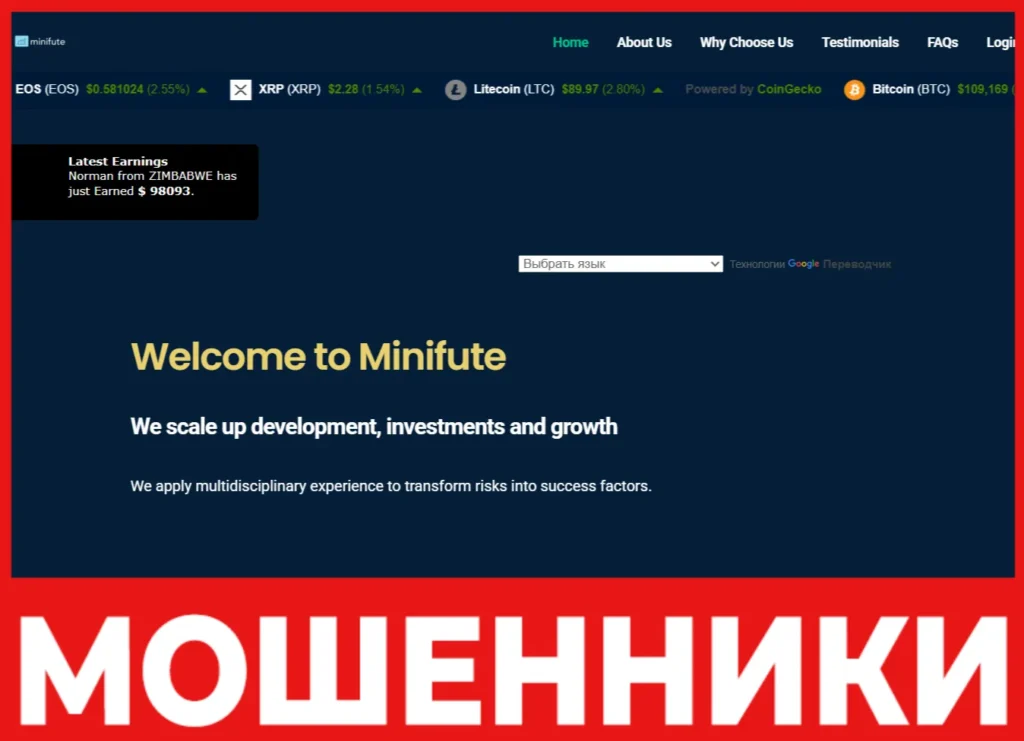 Minifute лицевая сторона скрин