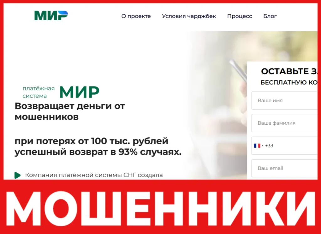 Мир лицевая сторона скрин