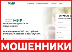 Мир лицевая сторона скрин