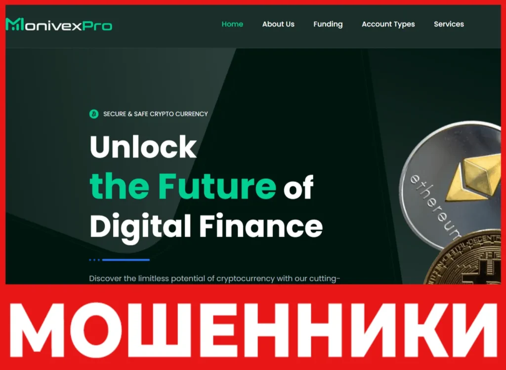MonivexPro лицевая сторона скрин