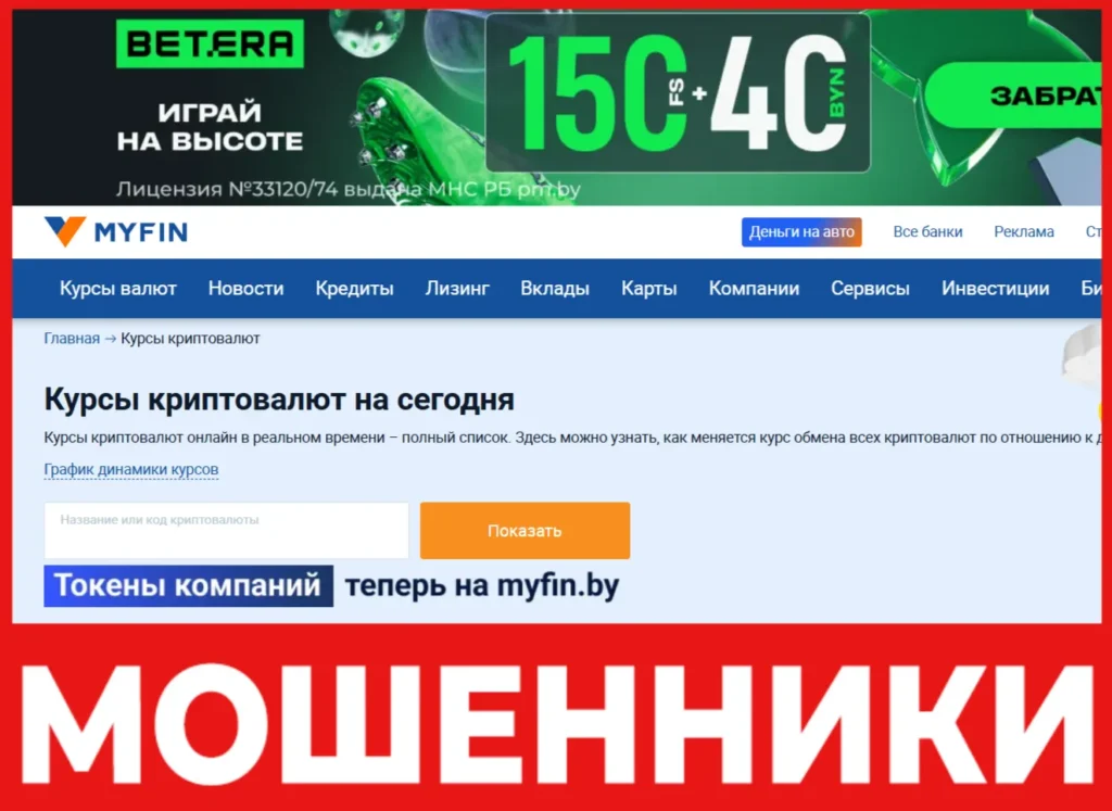 Myfin лицевая сторона скрин