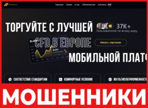 NfbFinanceBrokers лицевая сторона скрин