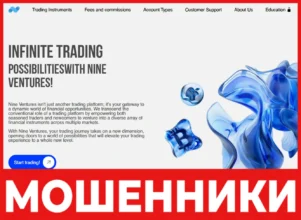 Nine Ventures лицевая сторона скрин