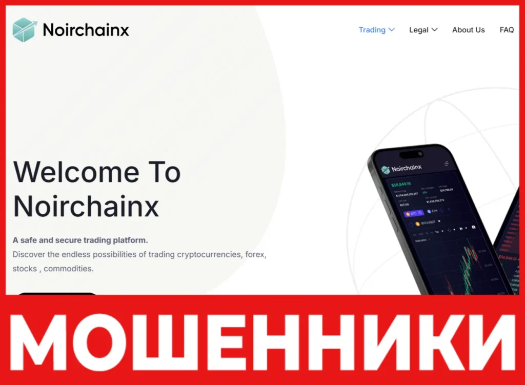 Noirchainx лицевая сторона скрин