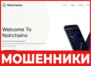 Noirchainx лицевая сторона скрин