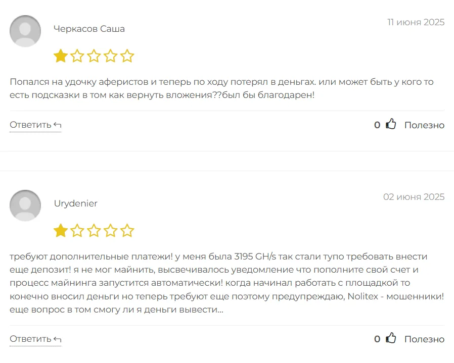 Nolitex_1 скрин