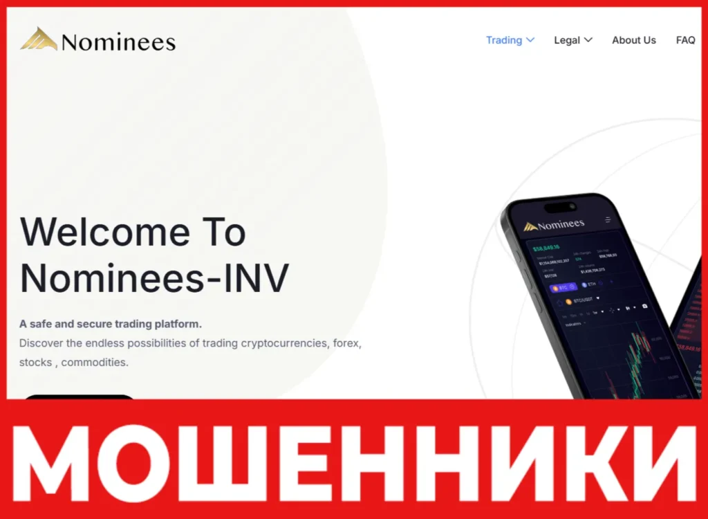 Nominees INV лицевая сторона скрин