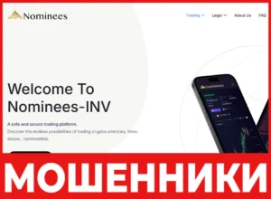 Nominees INV лицевая сторона скрин