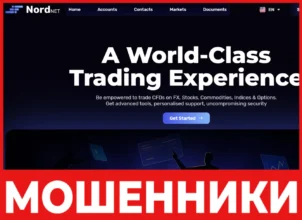 Nordnet лицевая сторона скрин