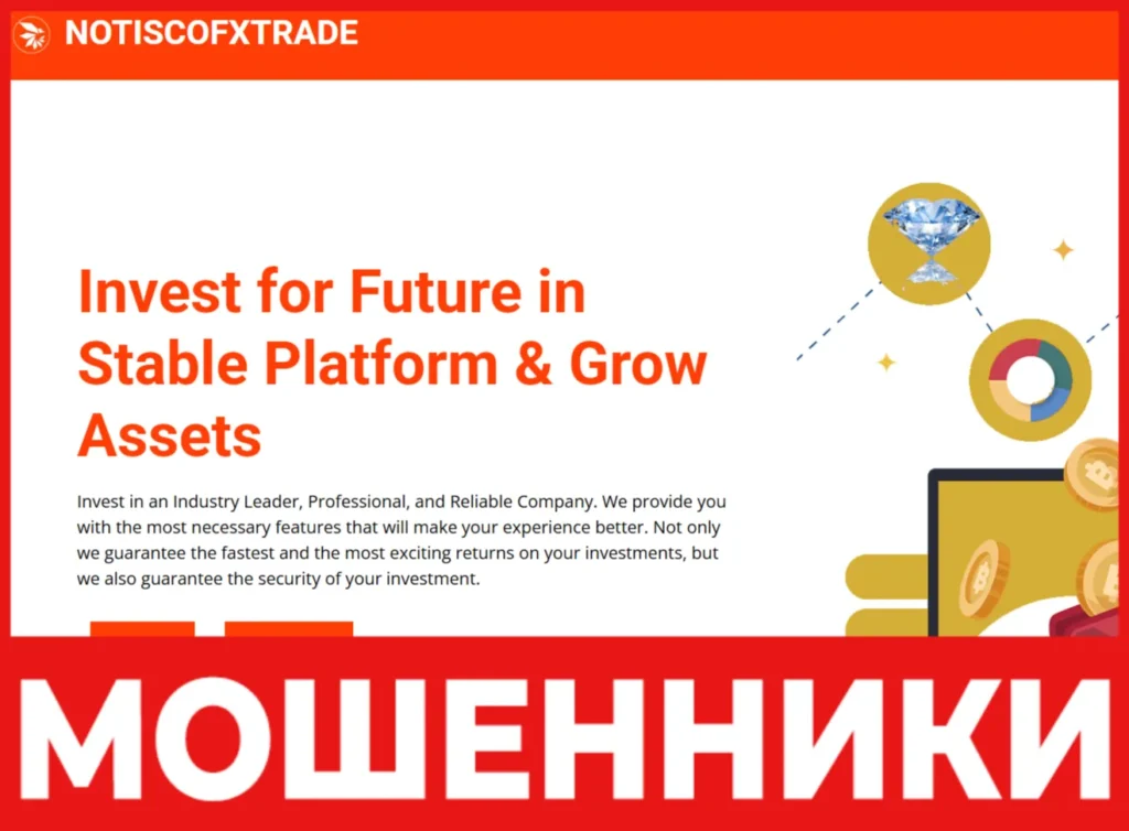 Notiscofxtrade лицевая сторона скрин