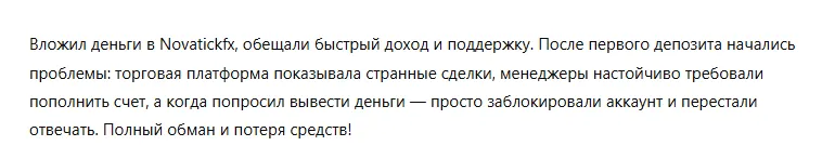 Novatickfx 3 скрин