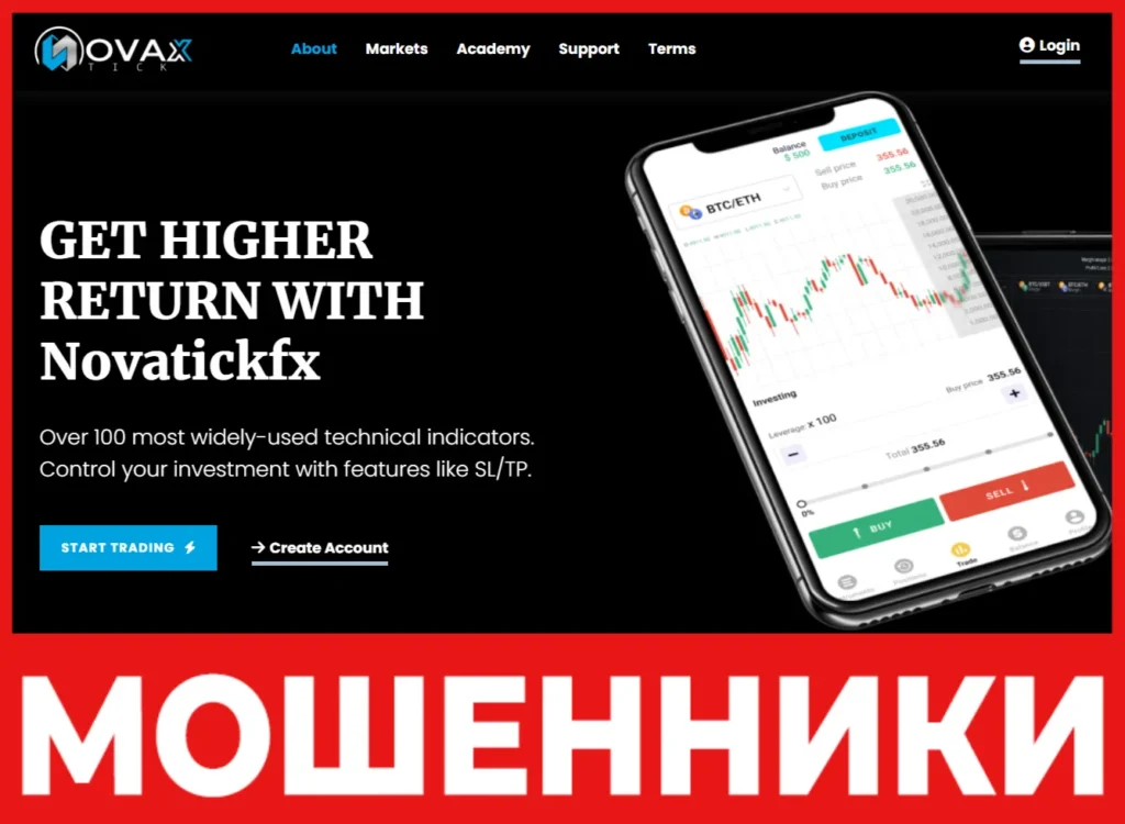 Novatickfx лицевая сторона скрин