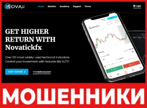 Novatickfx лицевая сторона скрин