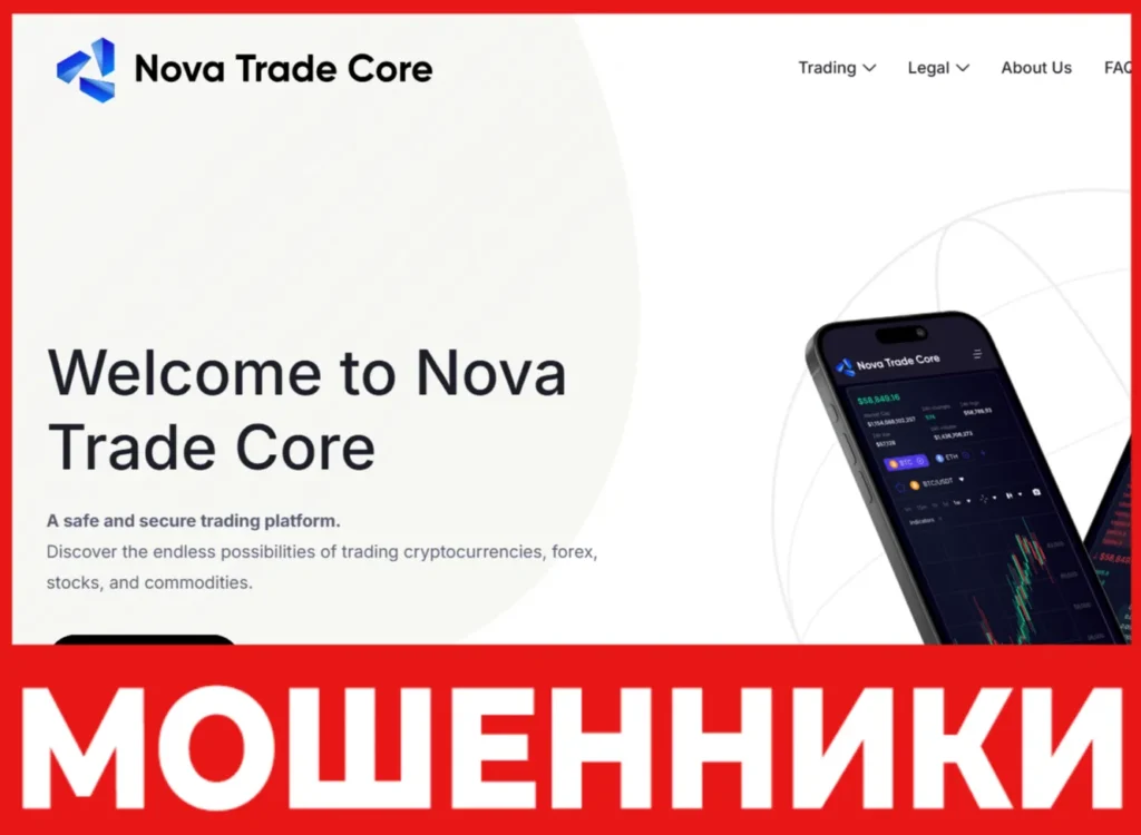 NovaTradeCore лицевая сторона скрин