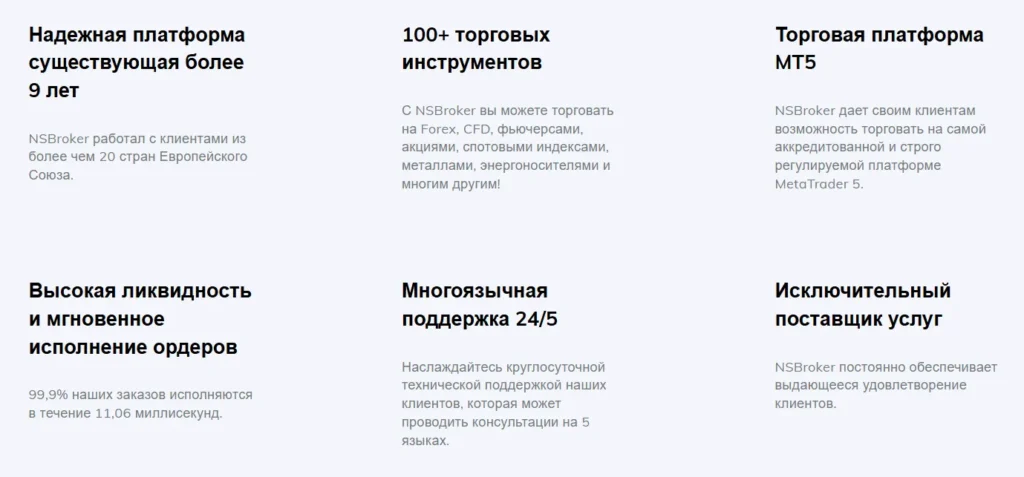 NSBroker 2 скрин