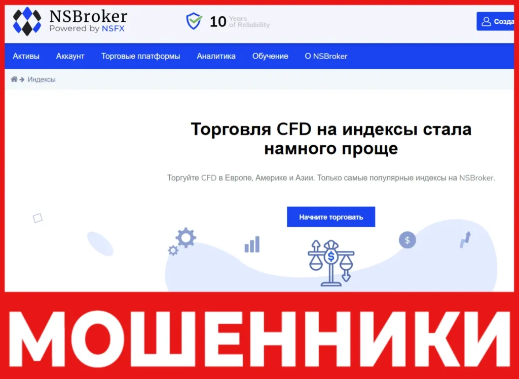 NSBroker лицевая сторона скрин