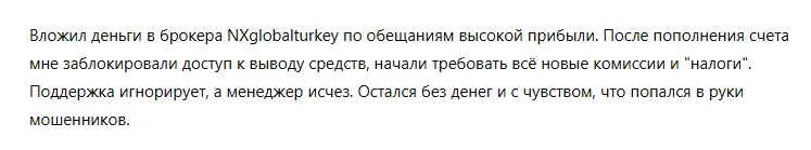 NXglobalturkey 3 скрин