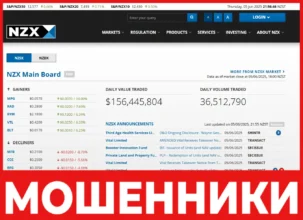 NZX лицевая сторона скрин