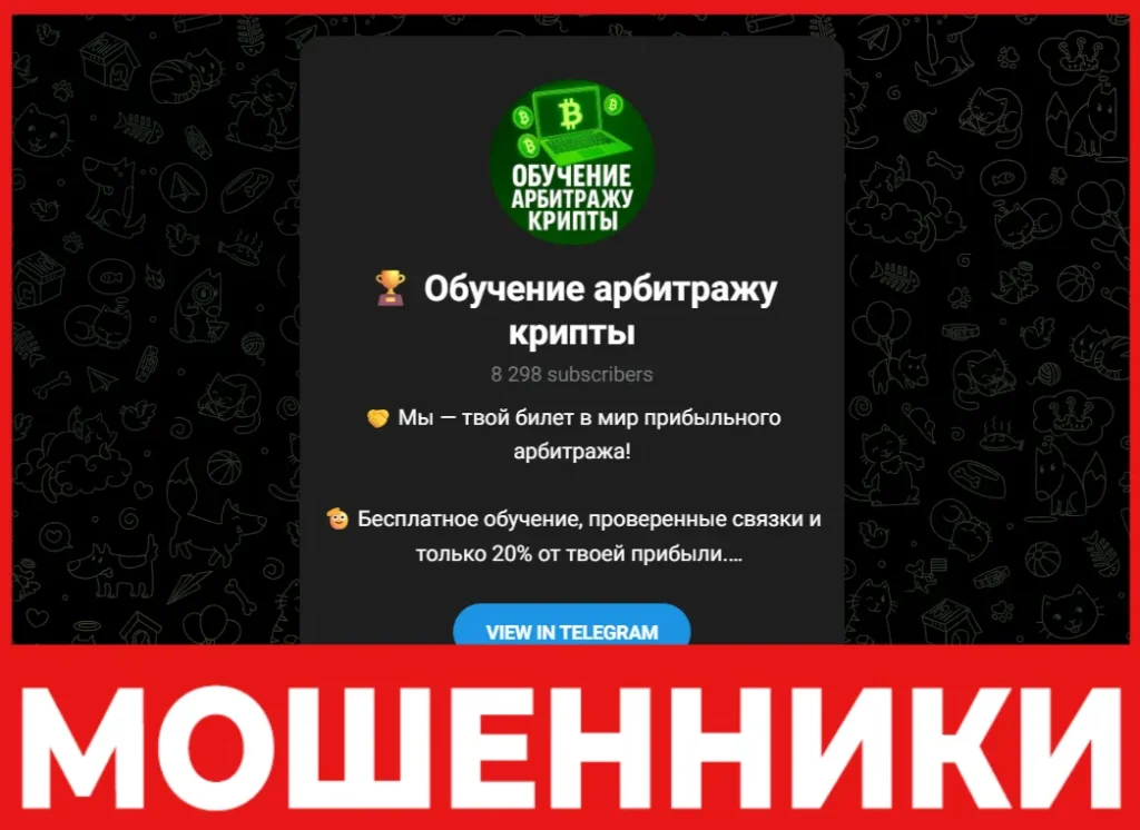 Обучение арбитражу крипты лицевая сторона скрин