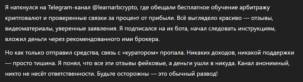 Обучение арбитражу крипты_1 скрин