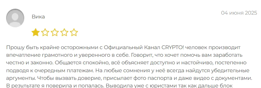 Официальный Канал CRYPTO_1 скрин