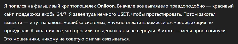 Oniloon_1 скрин