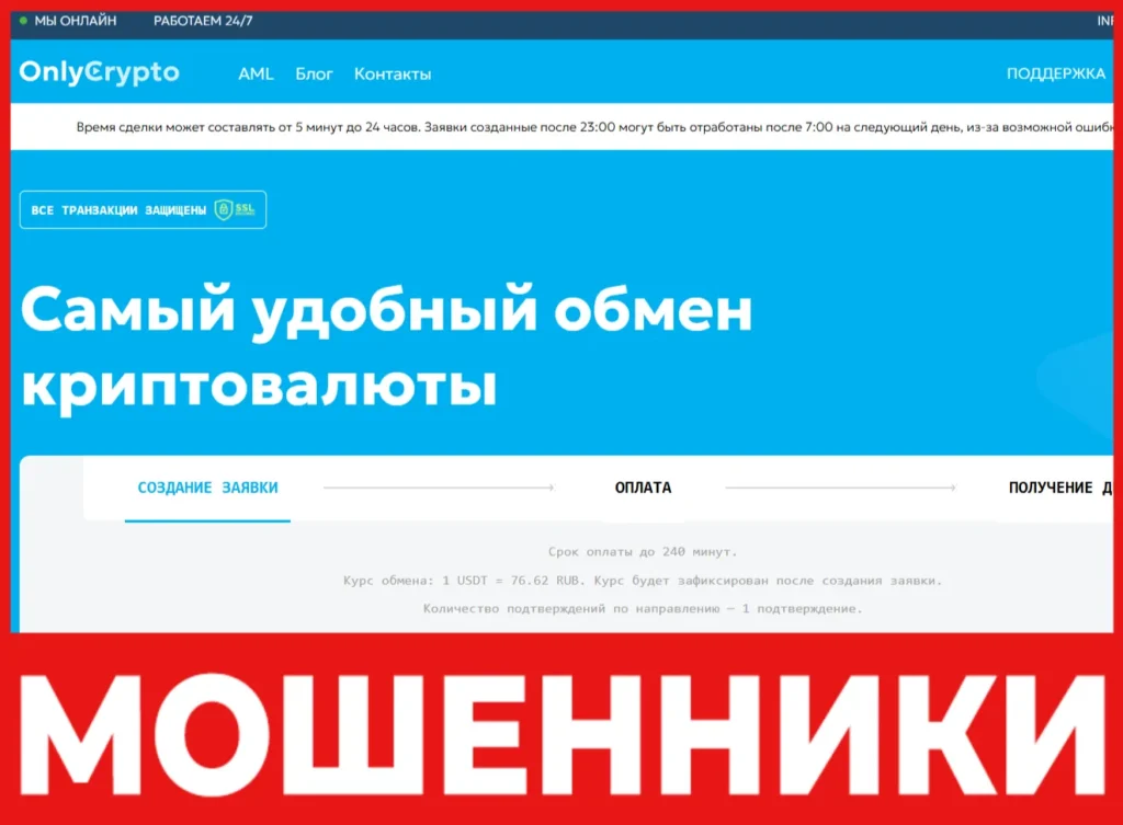 Onlycrypto лицевая сторона скрин