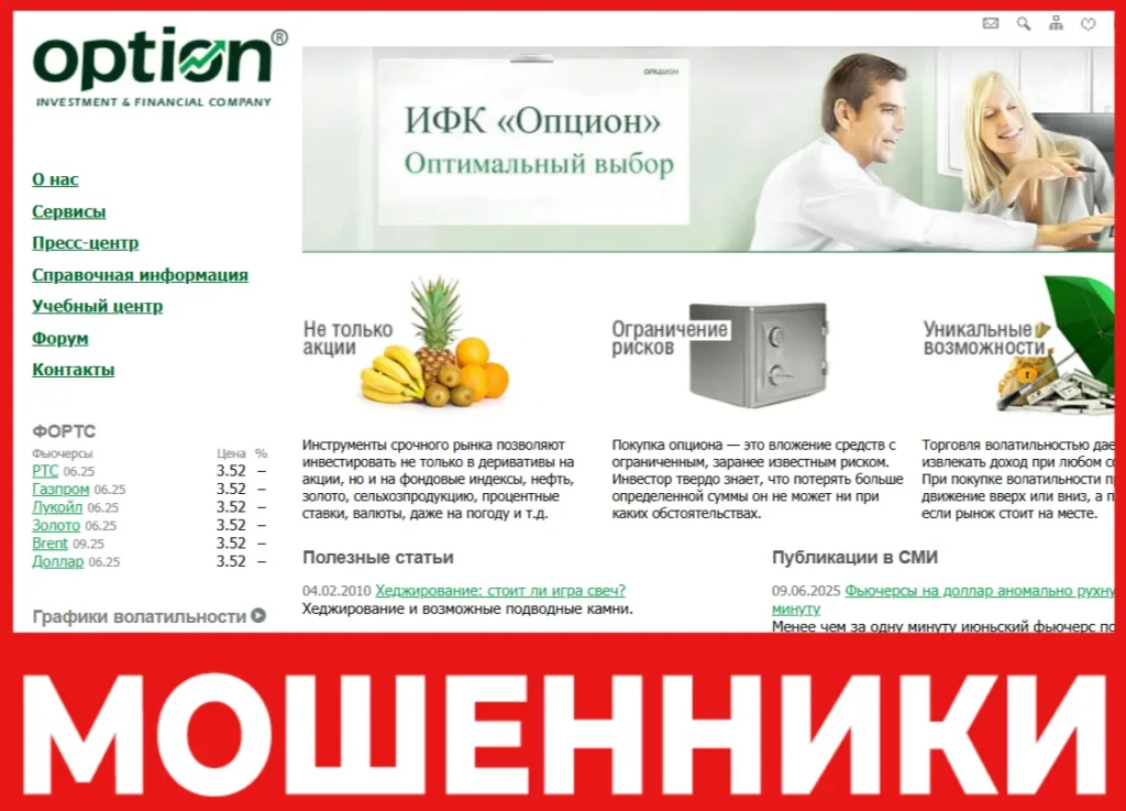 Option лицевая сторона скрин