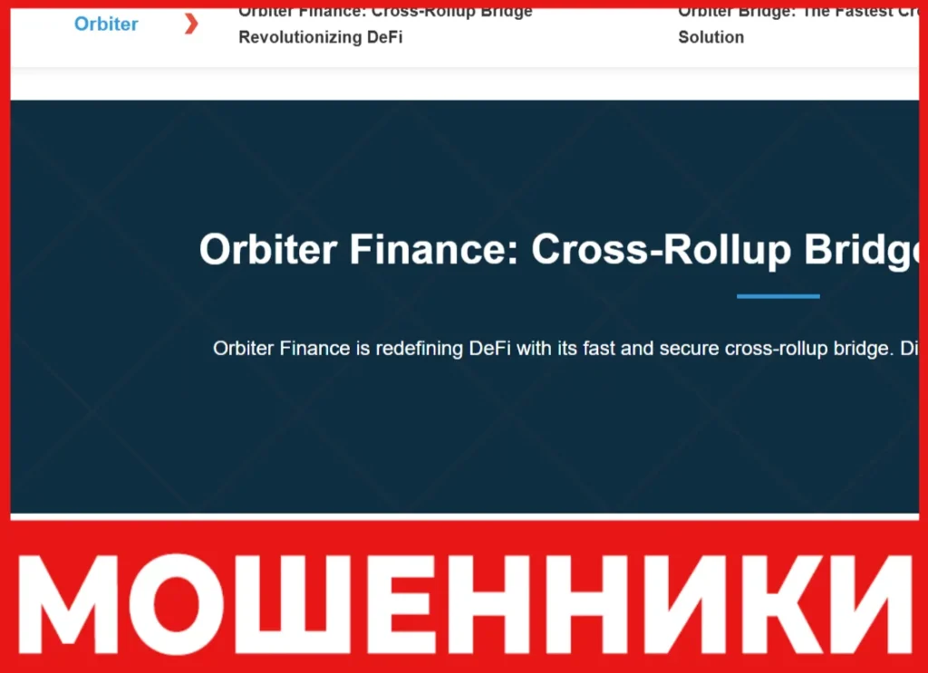 Orbiter Finance лицевая сторона скрин