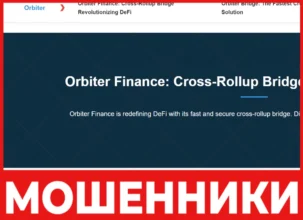 Orbiter Finance лицевая сторона скрин