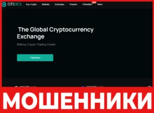 OTIDEX лицевая сторона скрин