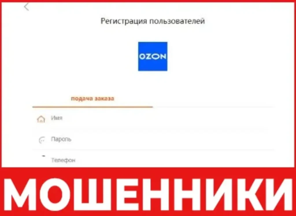 Ozon Bio лицевая сторона скрин