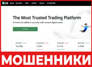 P2bcryptohub лицевая сторона скрин