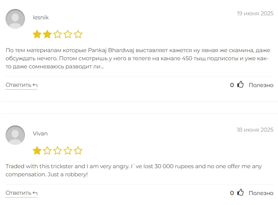 PANKAJ BHARDWAJ WAY2LAABH_1 скрин