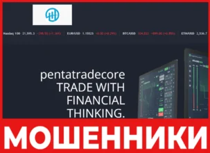 Pentatradecore лицевая сторона скрин