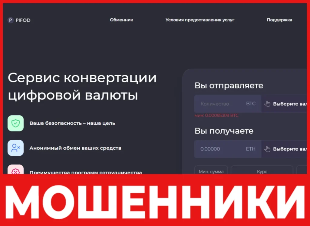 Pifod лицевая сторона скрин