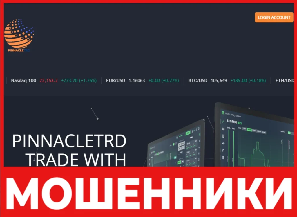 Pinnacletrd лицевая сторона скрин