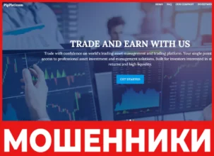 PipPlatinum лицевая сторона скрин