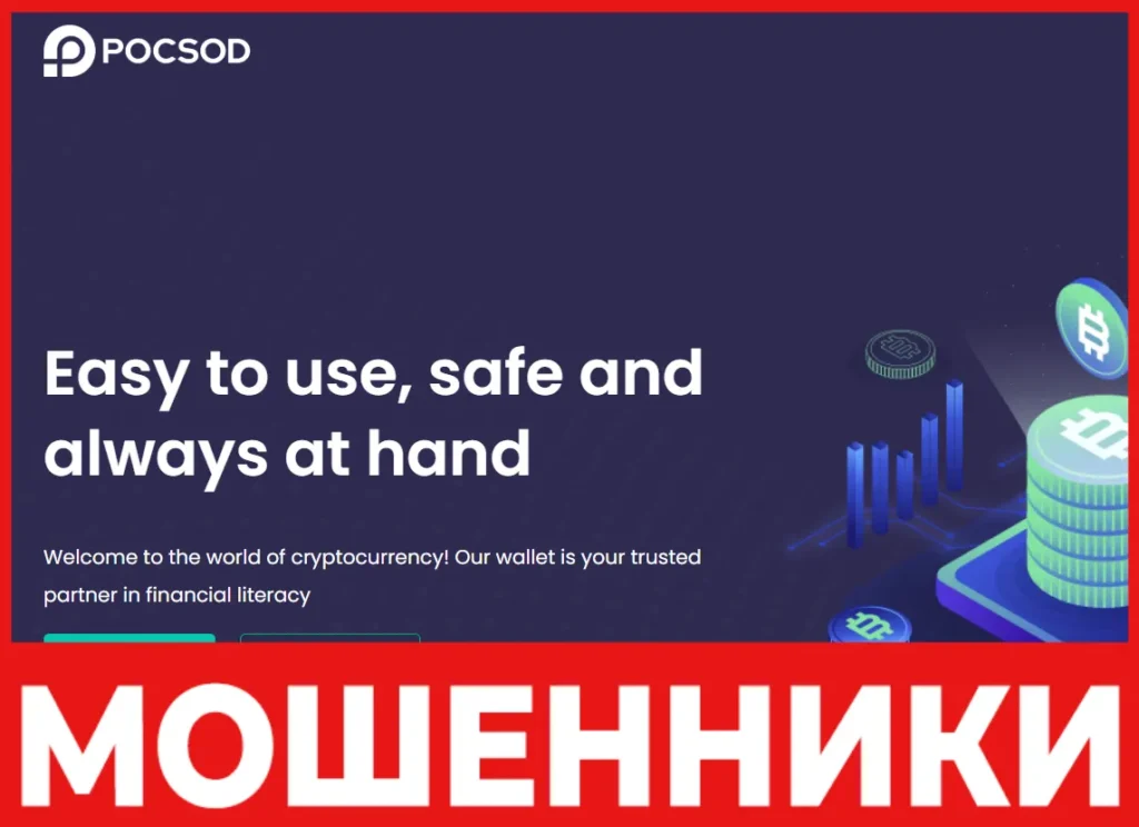 Pocsod лицевая сторона скрин