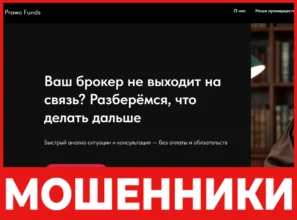 Prawo Funds лицевая сторона скрин